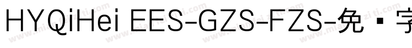 HYQiHei EES-GZS-FZS字体转换